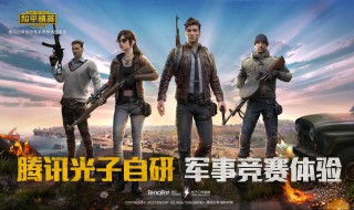 和平精英怎么换号 以下步骤轻而易举教会你