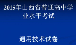 学业水平考试重要吗 根据个人而异