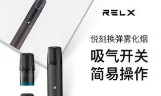 悦刻和美国电子烟区别 设计的好处