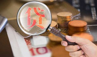 经营性贷款供不起了怎么办 经营性贷款无力偿还怎么办