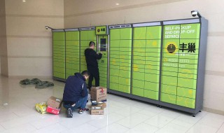 丰巢怎么取件 丰巢取件的步骤和流程