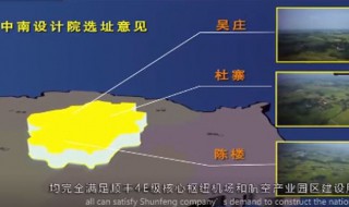 潢川机场最终选址 原来在这个地方