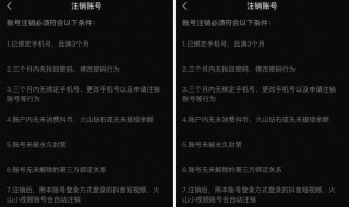 注销的抖音号身份证多久解绑 原来是这样的