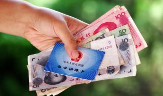 公司交的社保是个人财产吗 了解社保