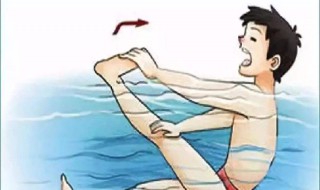 在水中突然抽筋错误的做法是 不会游泳的人怎么自救