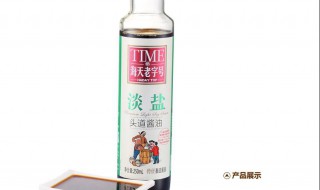 如何去除酱油中的盐份 来看看吧