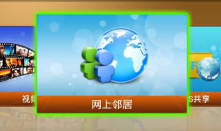 win7如何查看网络邻居 win7如何访问其它计算机