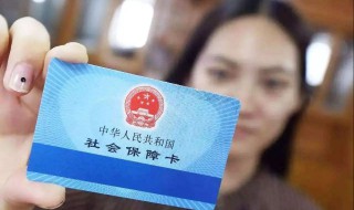 离开深圳社保怎么办 有需要的朋友看过来