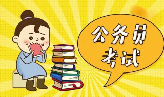 考公务员入圈是什么意思啊 实际上不是入圈