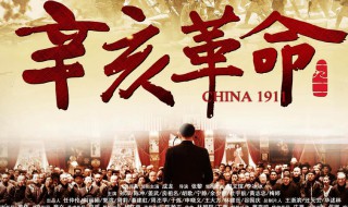 如何理解辛亥革命的性质 为何辛亥革命是资产阶级民主革命