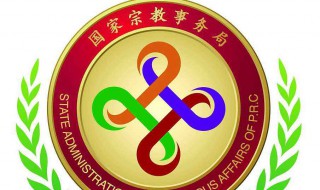 事务局是干嘛的 原来是这样的