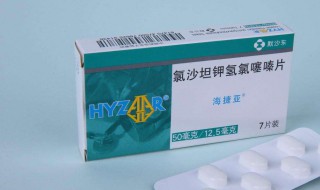 氯沙坦氢氯噻嗪降压效果 效果挺好的