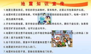 地震是怎么形成的 详细说明