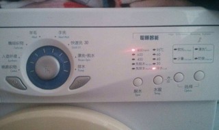 全自动洗衣机e1什么意思 洗衣机出现“E1”怎么处理