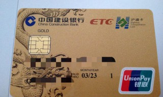 etc记账卡多久扣款一次 ？请见解答