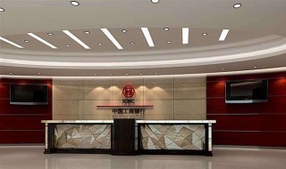 国外有没有工商银行 哪里有