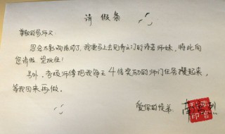 生病请假条怎么写 你学会怎么写了吗