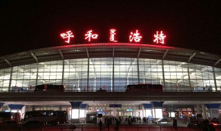 内蒙古有多少个机场 你猜猜有几个机场呢