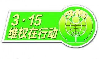 永利宝投资者怎么维权 来看看途径吧