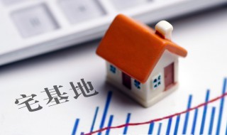 一宅多户怎么确权 宅基一宅两户怎么确权