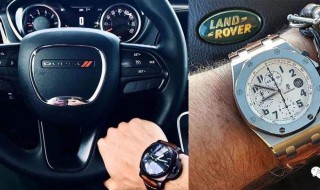 开什么车戴什么表 教你手表与汽车品牌该如何对应