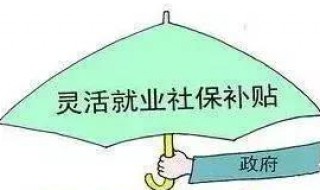 4050失业补贴怎么领取 4050失业补贴