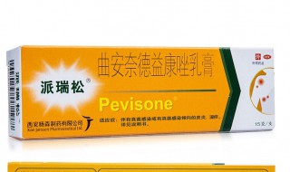 派瑞松软膏的用途是什么 派瑞松软膏的作用