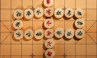 中国象棋入门教学 快来学学吧