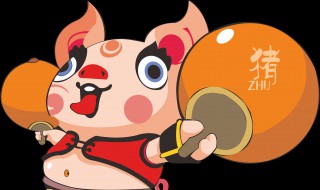 属猪男的最佳婚配属相 属猪男与什么属相最般配呢