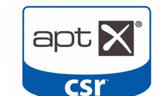 aptx是什么 有哪些功能