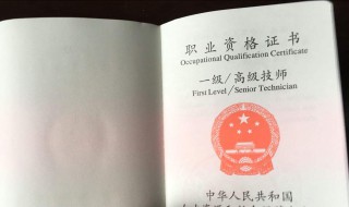 高级技工属于什么学历 你了解过这个吗