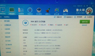 电脑怎么看显卡配置 看显卡配置的方法