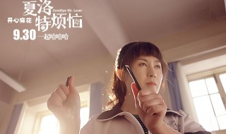 马冬梅是什么电影 马冬梅是什么电影中的人物