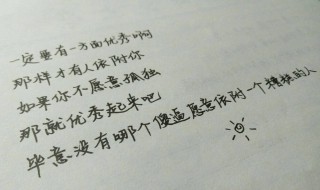 变优秀的最好方法 变优秀的最好方法分享