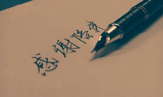 感谢朋友陪伴的话语 感激朋友陪伴的句子