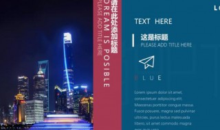 ppt如何做有高级感 有高级感的ppt怎么做