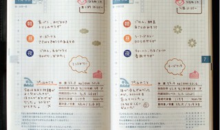 如何做一本简约手帐 手帐怎么做