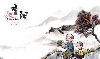 重阳节的祝福语句简单 重阳节的祝福简单语句有哪些