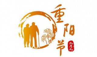 重阳节祝福语短信 重阳节祝福语短信范文