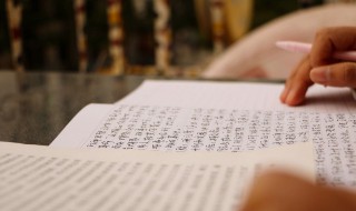 怎样快速做读书批注 读书批注怎么做