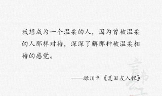 温柔句子留言 有哪些适合留言的温柔句子