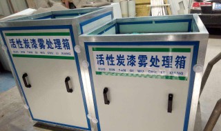 漆雾怎么处理干净 这样处理最干净