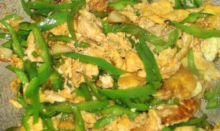 尖椒鸡蛋卤怎么做 尖椒鸡蛋卤的做法