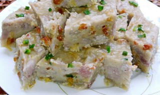 如何做弹牙爽滑芋头糕 弹牙爽滑芋头糕的做法