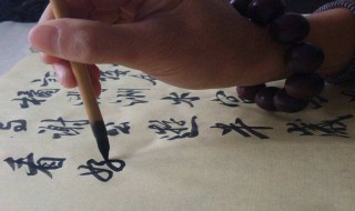 软笔握笔方法 软笔如何握笔