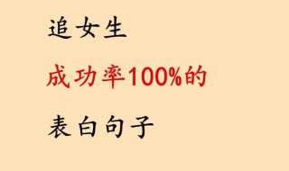 追求女人感动的句子 追求女人感动的句子有哪些