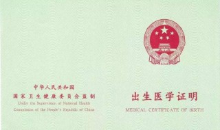 孩子上幼儿园要出生证明吗 孩子上幼儿园是否需要出生证明