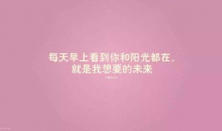 十二月早安句子 新月新气象