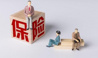 保险受益人是什么意思 保险受益人介绍