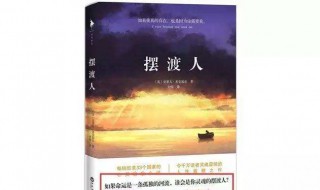 摆渡人美到爆的句子 这些句子写得太好了